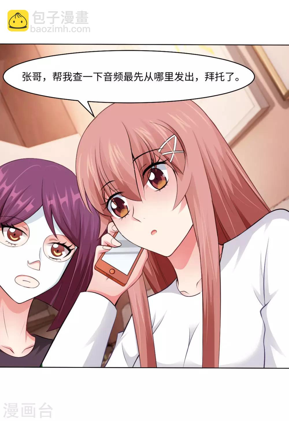 第90话 娱记狗身份被曝光了-第94话