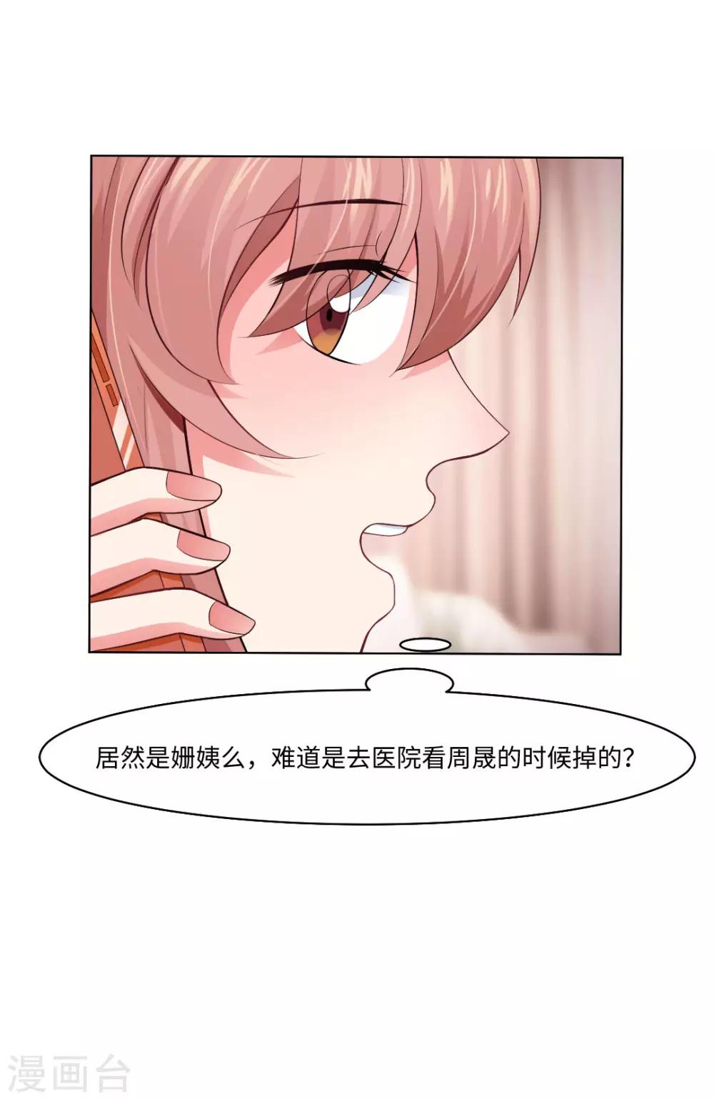 第90话 娱记狗身份被曝光了-第94话