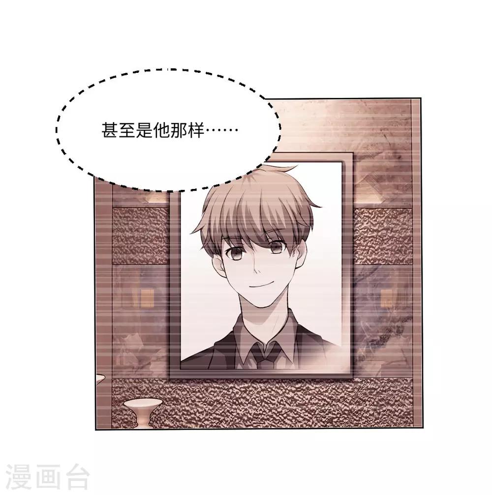 第90话 娱记狗身份被曝光了-第94话