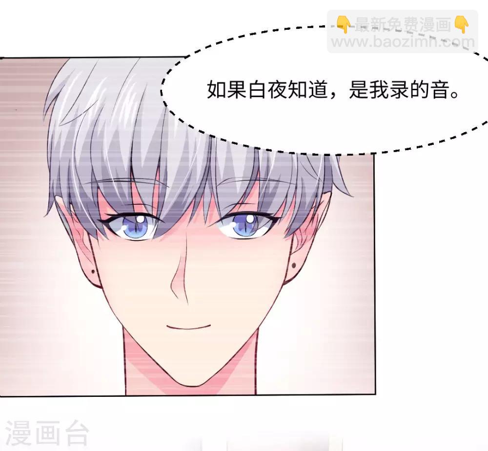 第90话 娱记狗身份被曝光了-第94话