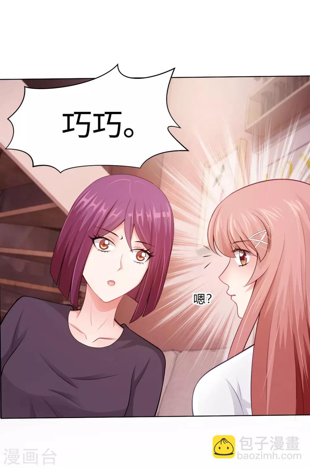 第90话 娱记狗身份被曝光了-第94话