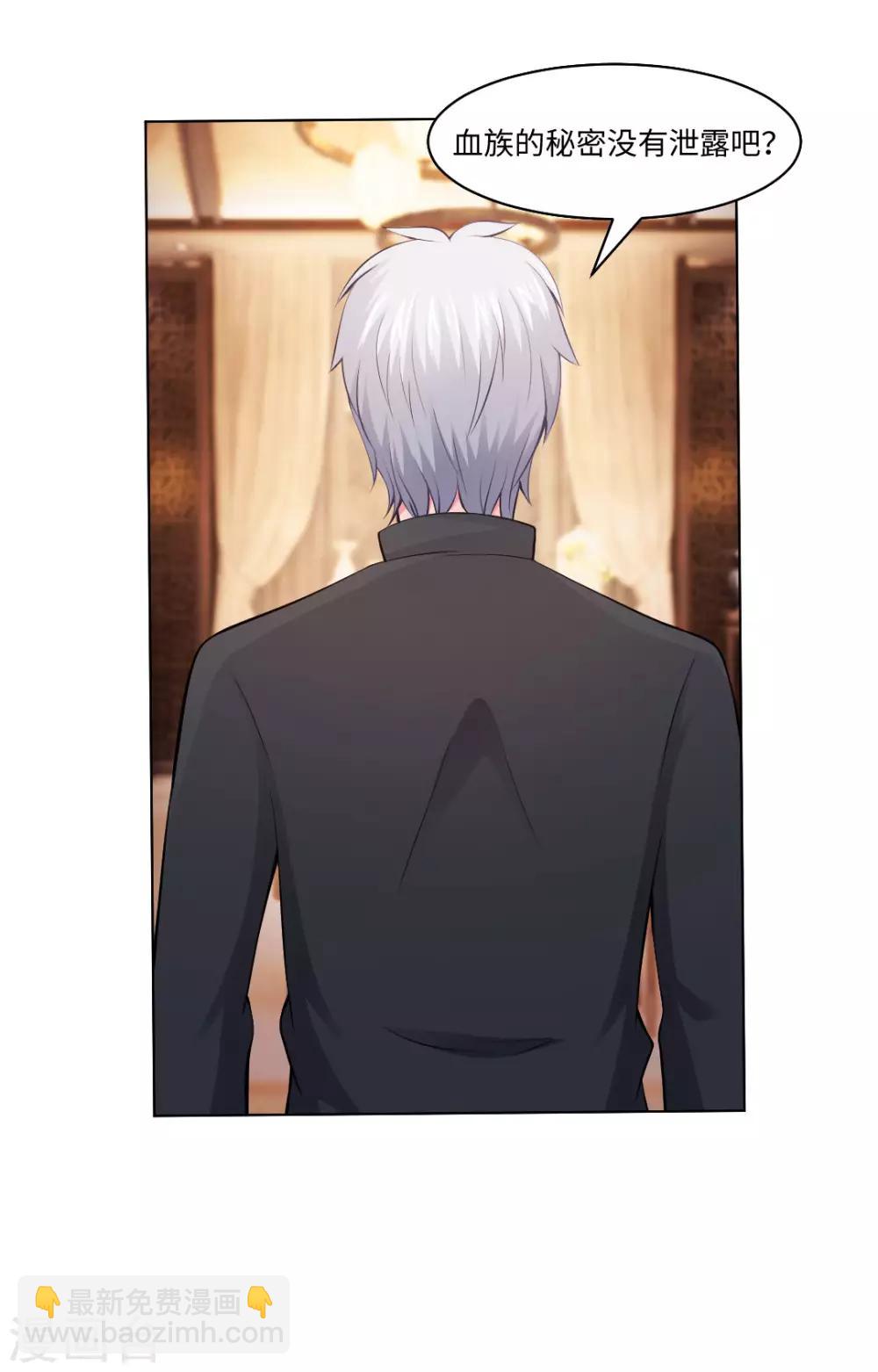 第90话 娱记狗身份被曝光了-第94话