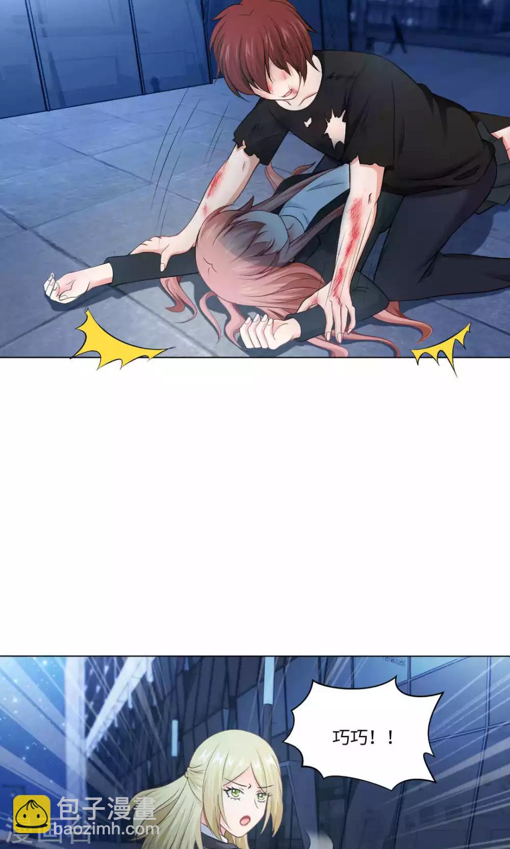 第92话 那一夜你撕扯了我-第96话