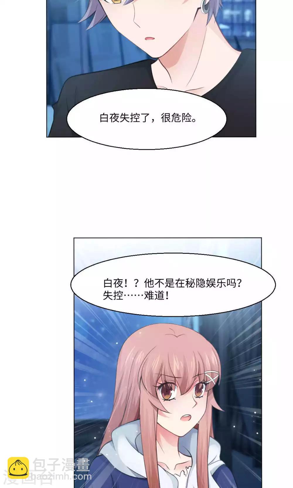 第92话 那一夜你撕扯了我-第96话