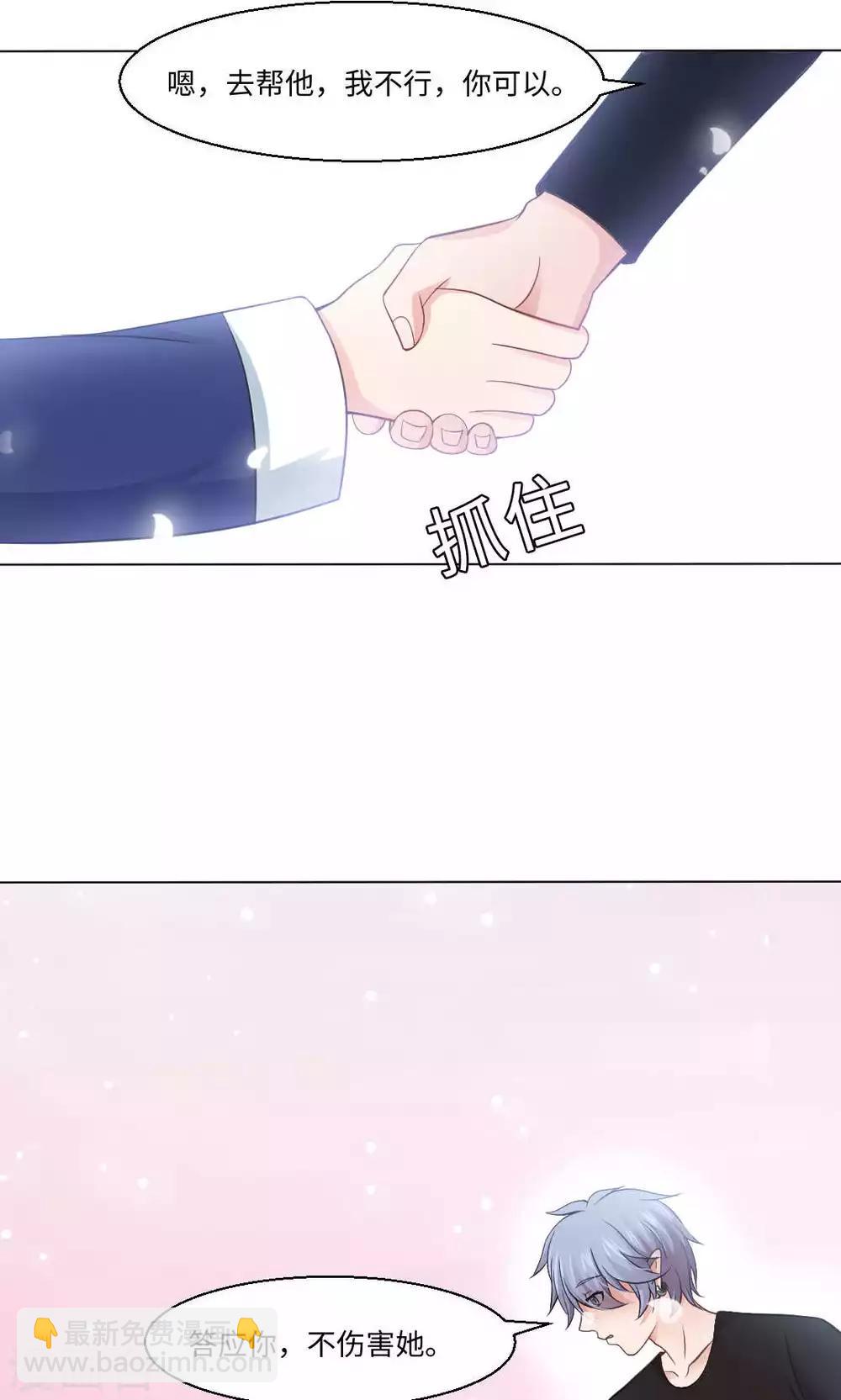 第92话 那一夜你撕扯了我-第96话