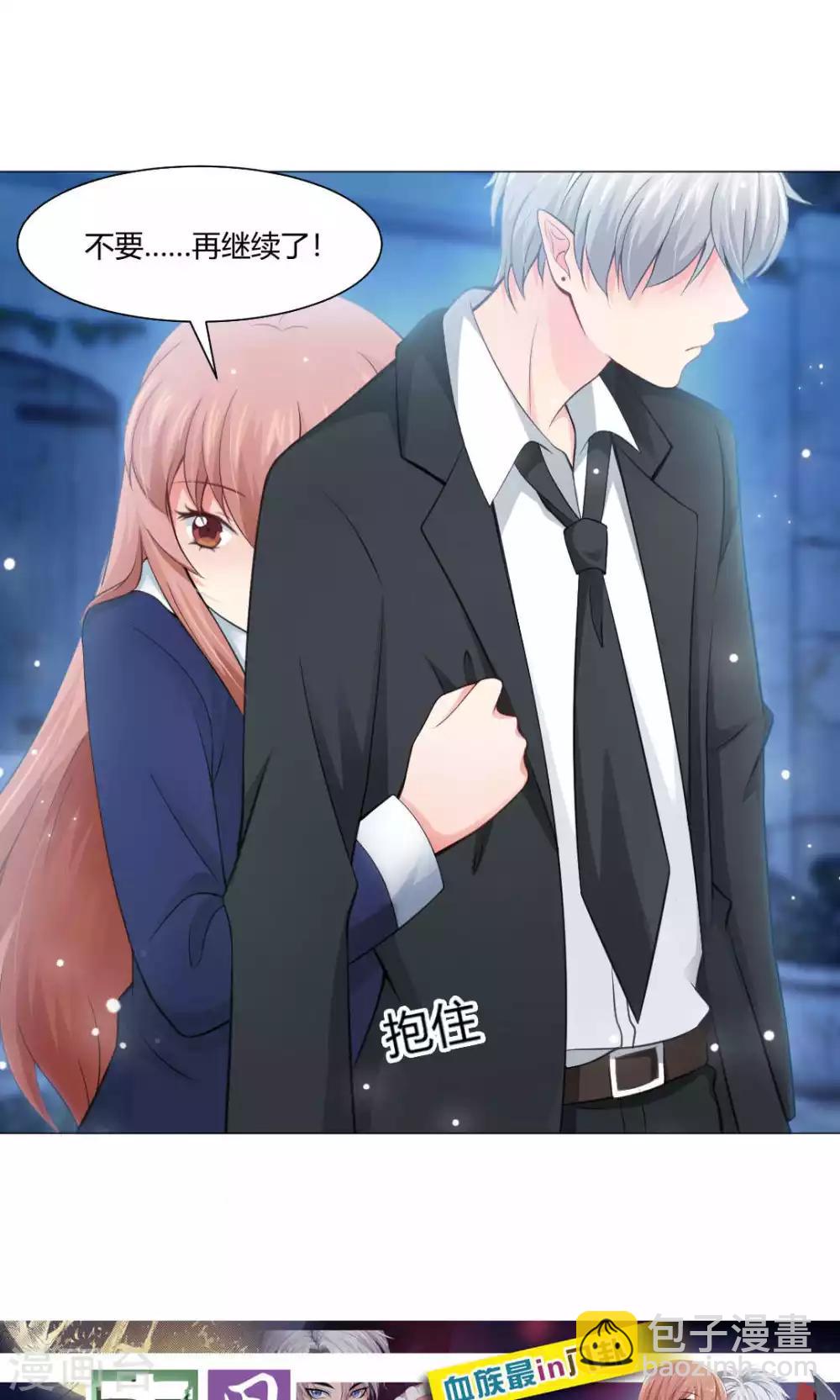 第92话 那一夜你撕扯了我-第96话