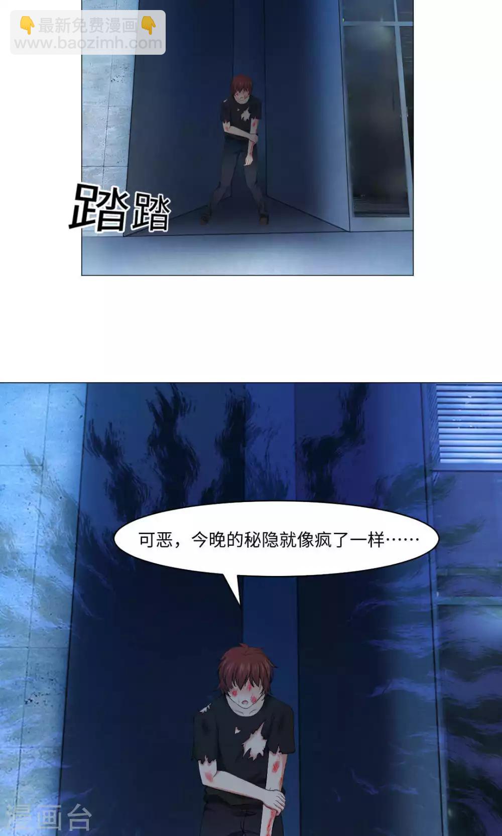 第92话 那一夜你撕扯了我-第96话