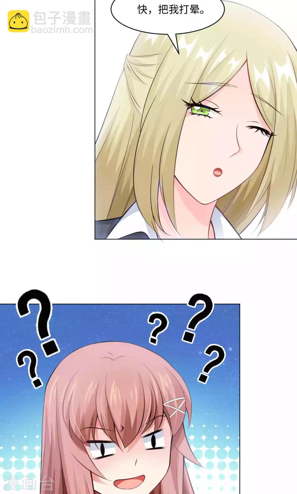 第92话 那一夜你撕扯了我-第96话