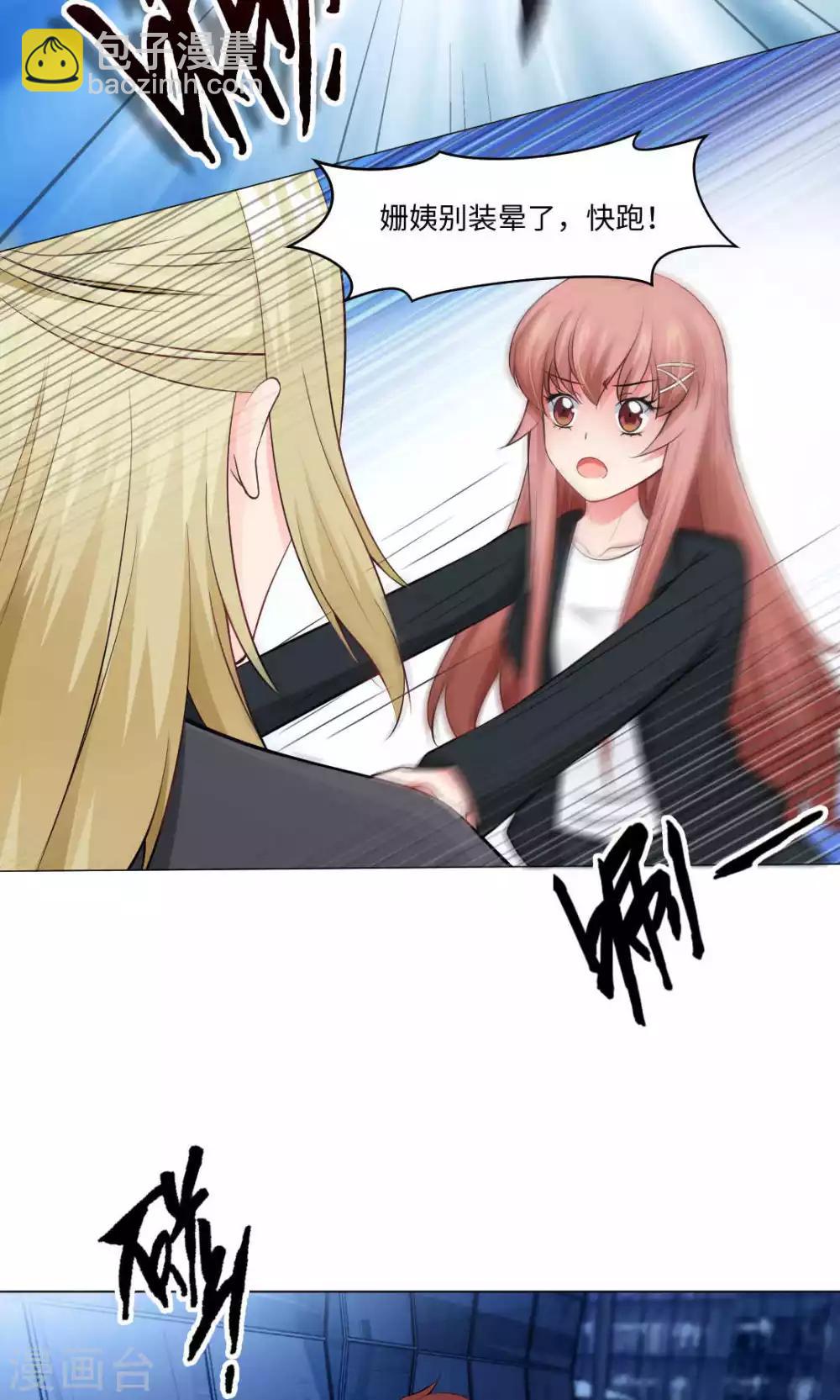 第92话 那一夜你撕扯了我-第96话