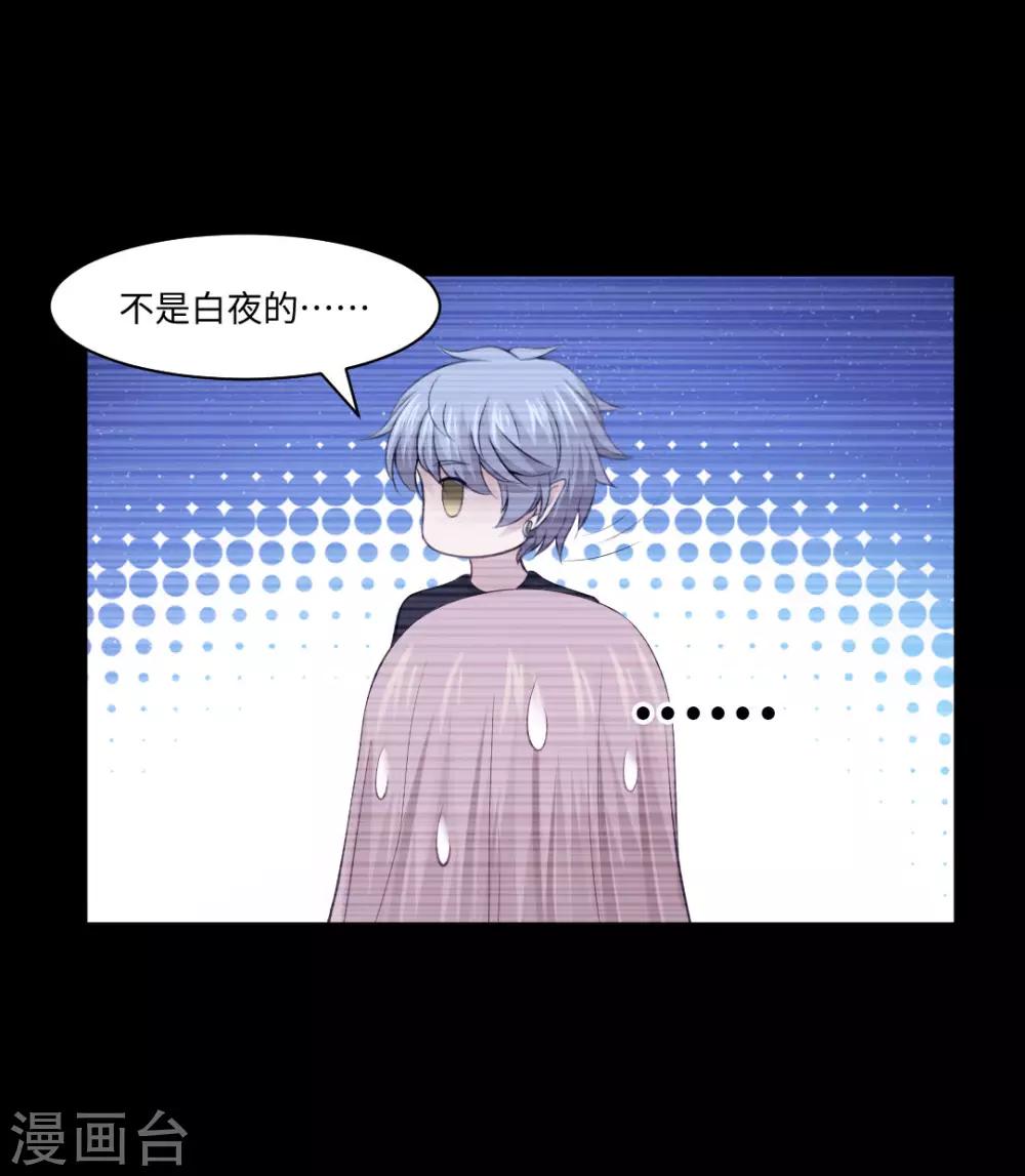 明星是血族 - 第93話 終於哭出來了 - 1