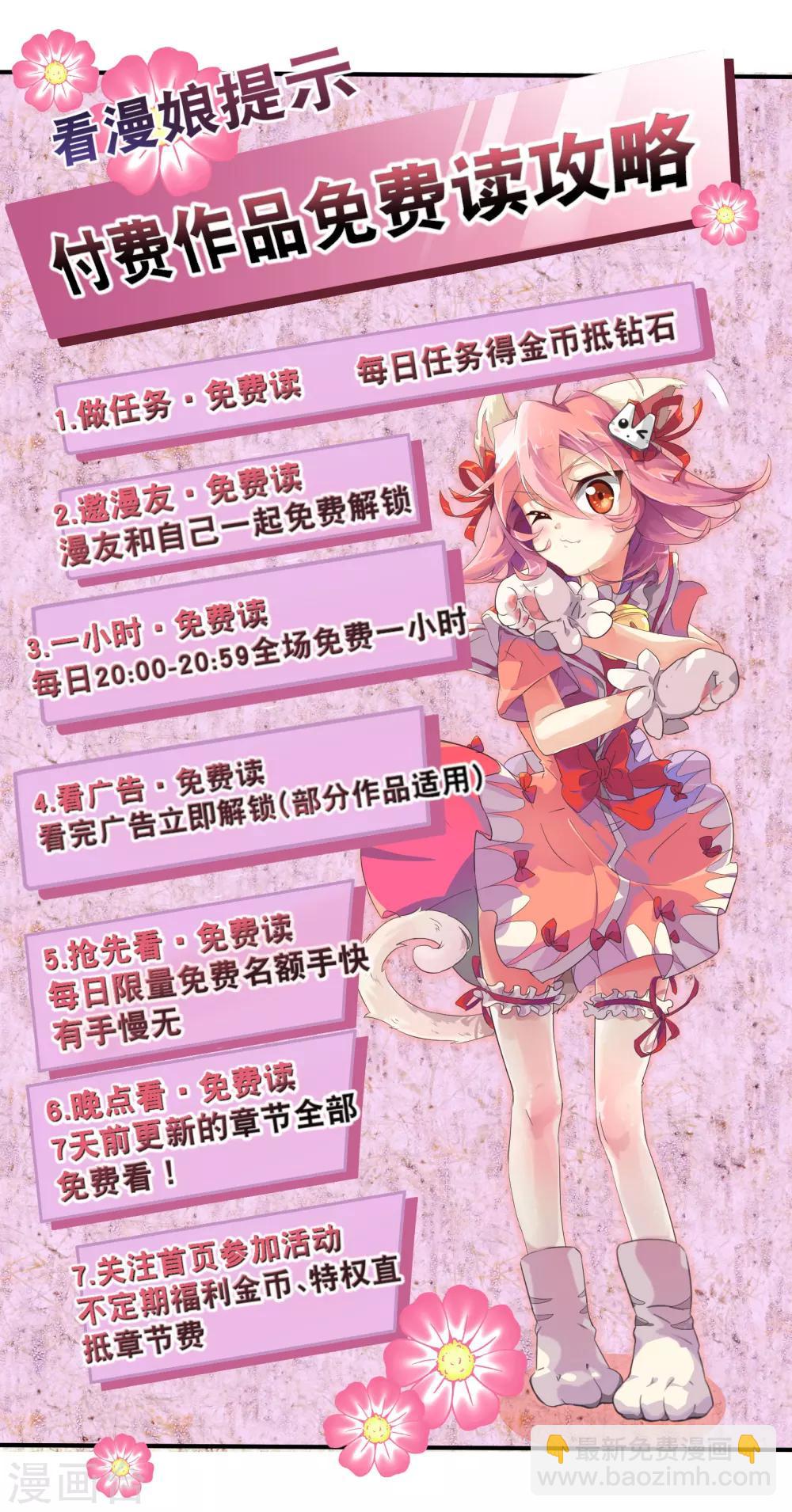 第94话 我也要膝枕-第98话