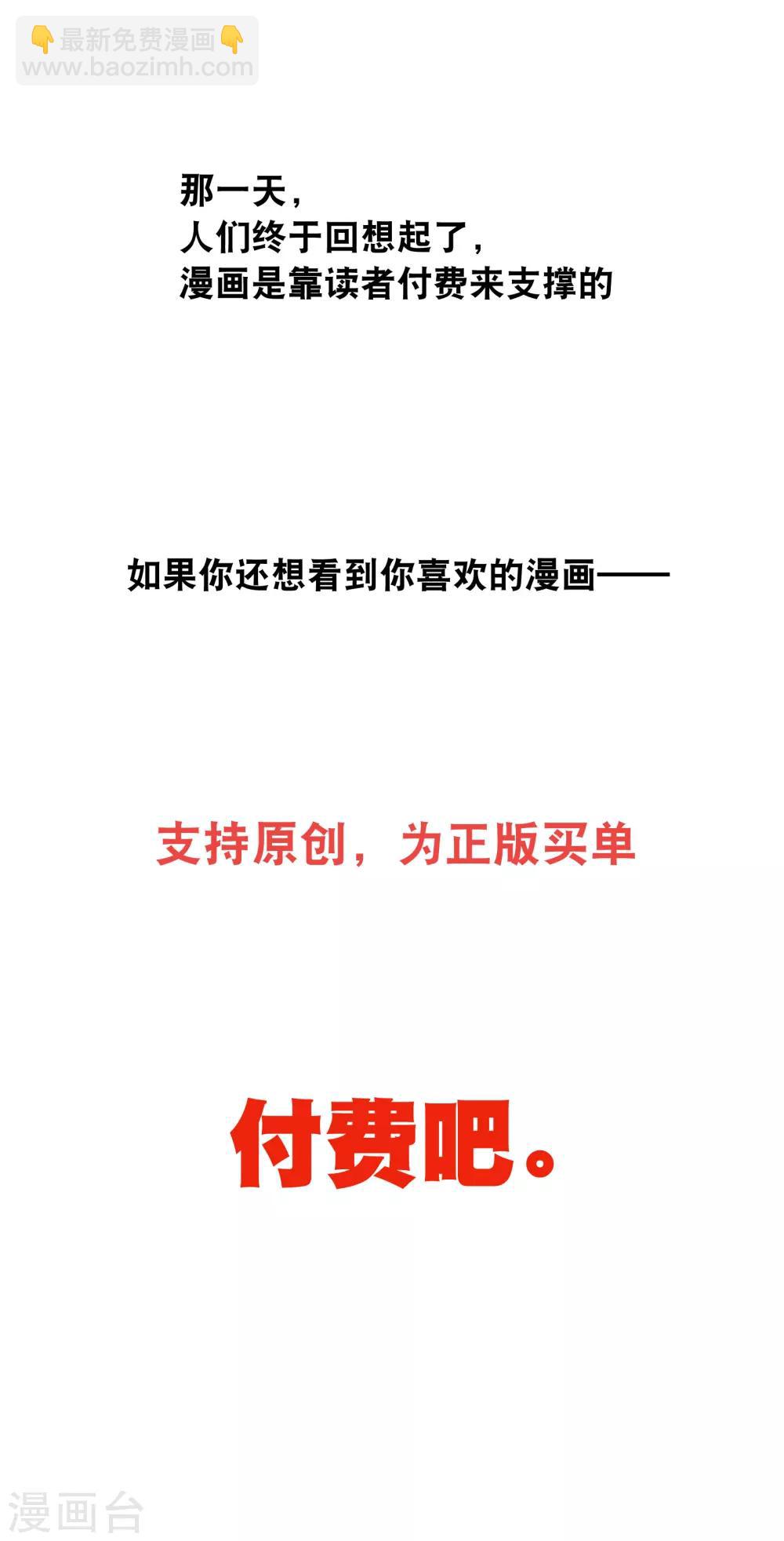 第94话 我也要膝枕-第98话