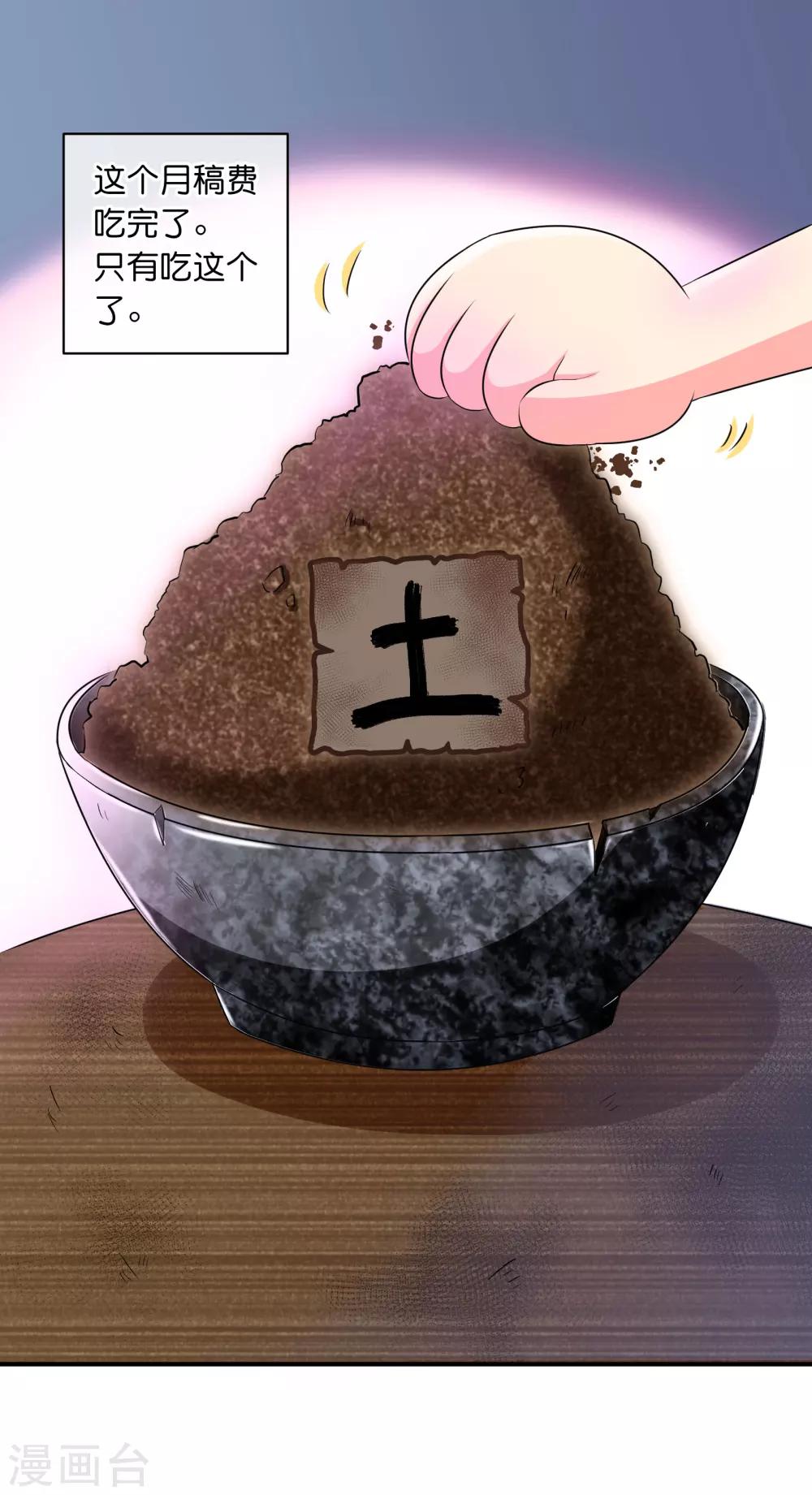 第94话 我也要膝枕-第98话