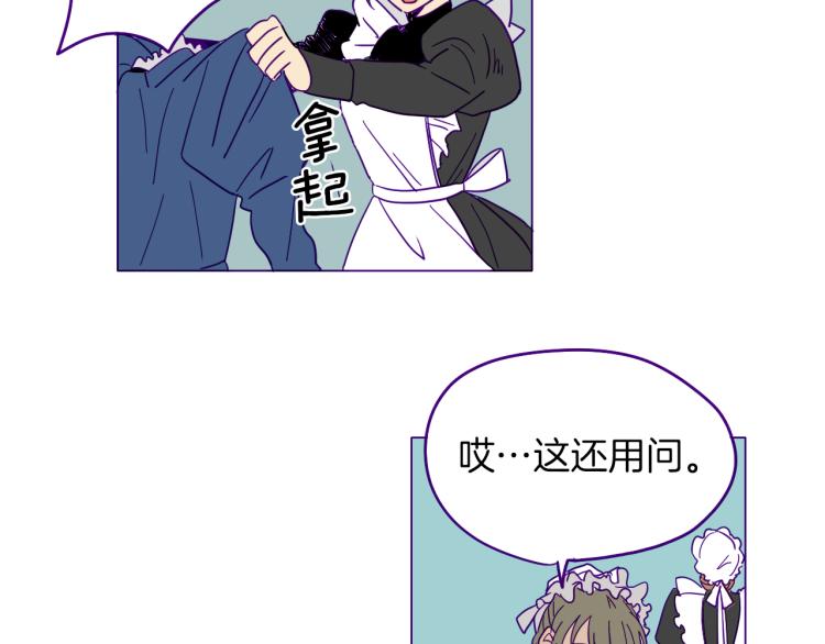 第1话 神秘的夫人(1/2)-第2话