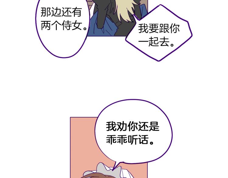 第1话 神秘的夫人(1/2)-第2话