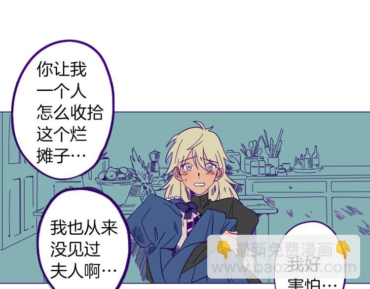 第1话 神秘的夫人(1/2)-第2话