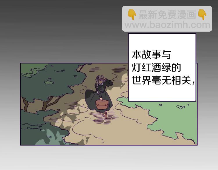 第1话 神秘的夫人(1/2)-第2话