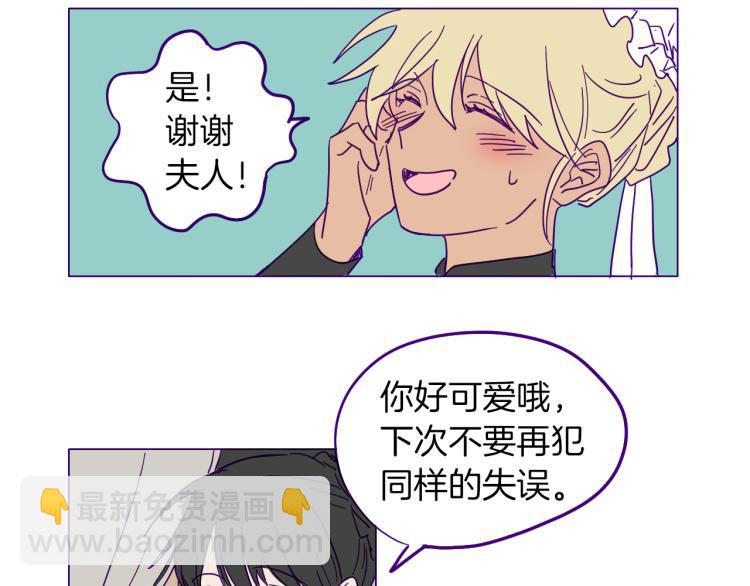 第1话 神秘的夫人(1/2)-第2话