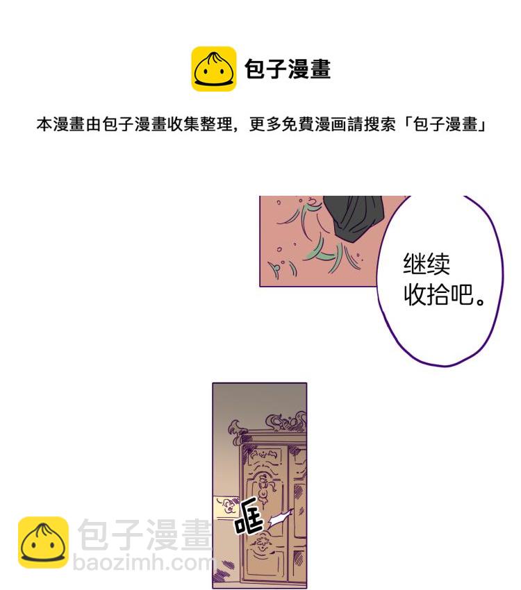 第1话 神秘的夫人(1/2)-第2话