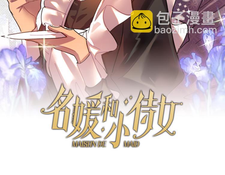 第1话 神秘的夫人(1/2)-第2话