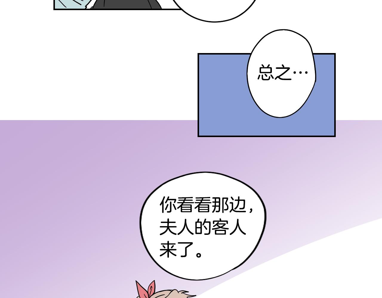 第13话 客人(1/2)-第14话