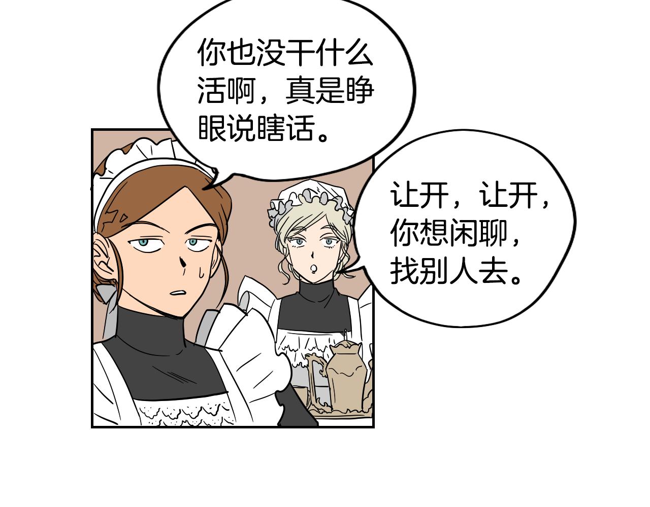 第13话 客人(1/2)-第14话