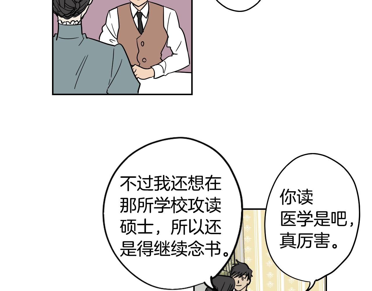 第13话 客人(1/2)-第14话