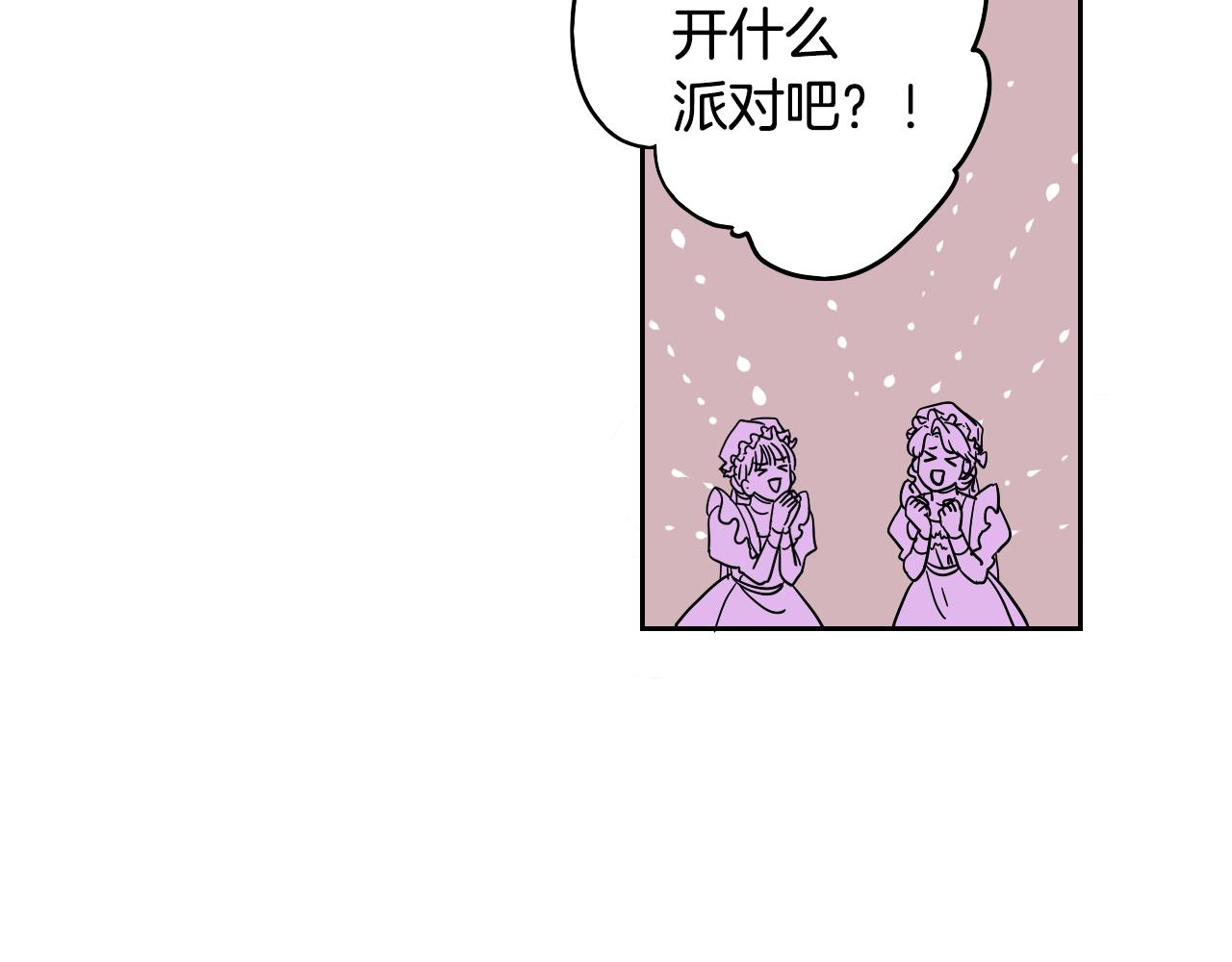 名媛和小侍女 - 第13話 客人(2/2) - 5