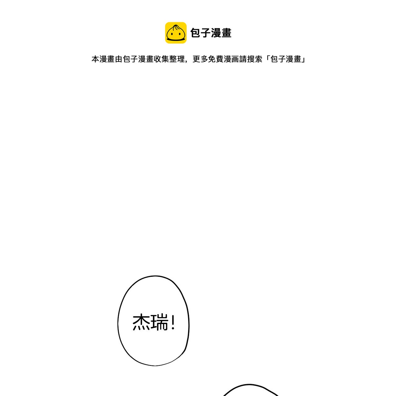 第15话 闯祸(1/3)-第16话