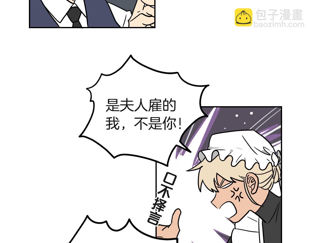 第17话 夫人的婚事(1/2)-第18话