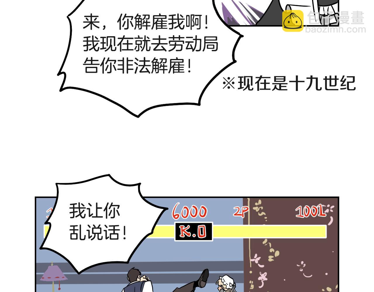 第17话 夫人的婚事(1/2)-第18话