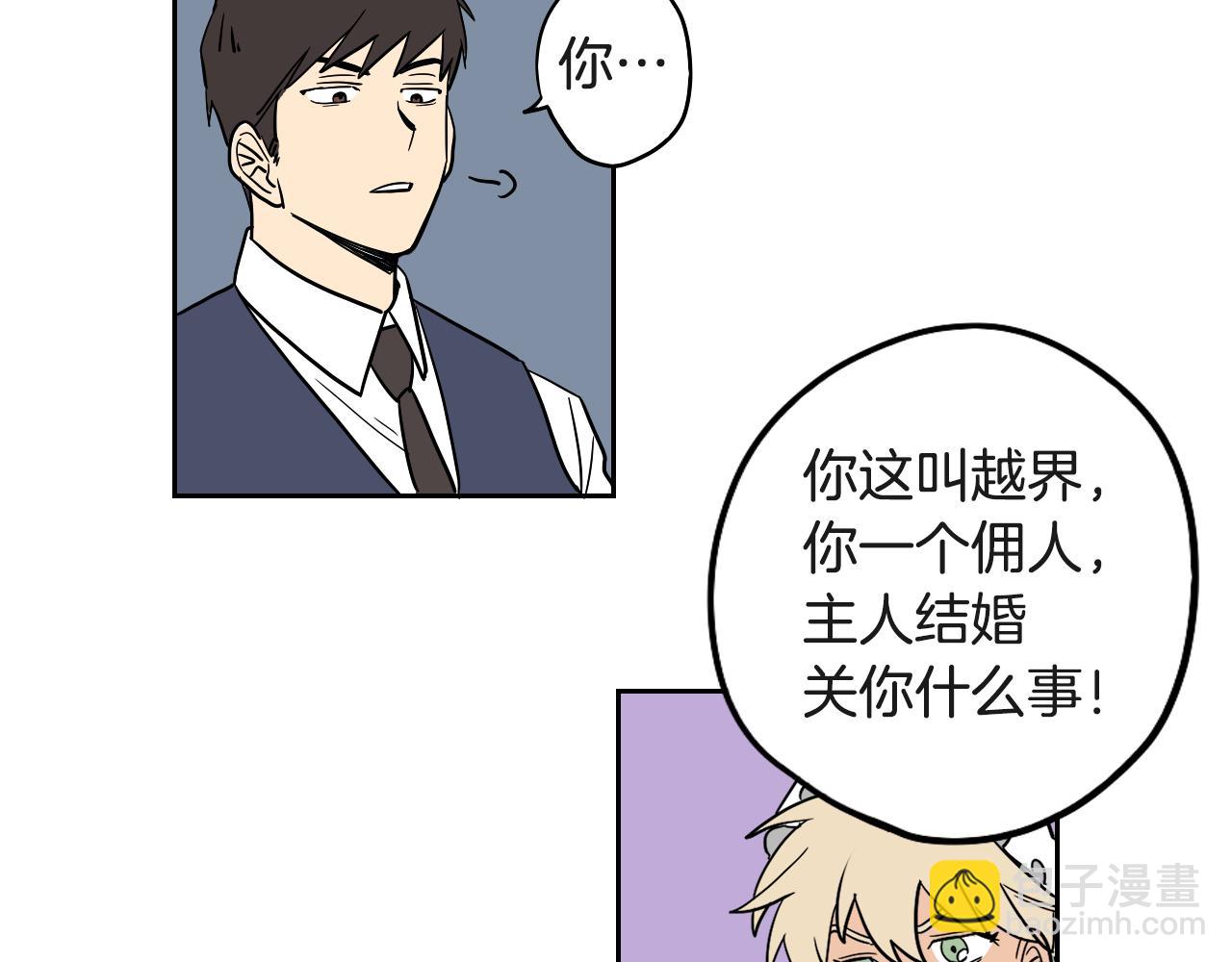 第17话 夫人的婚事(1/2)-第18话