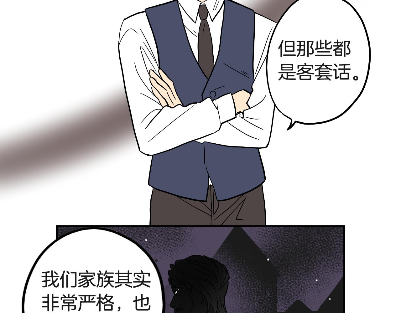 第17话 夫人的婚事(1/2)-第18话