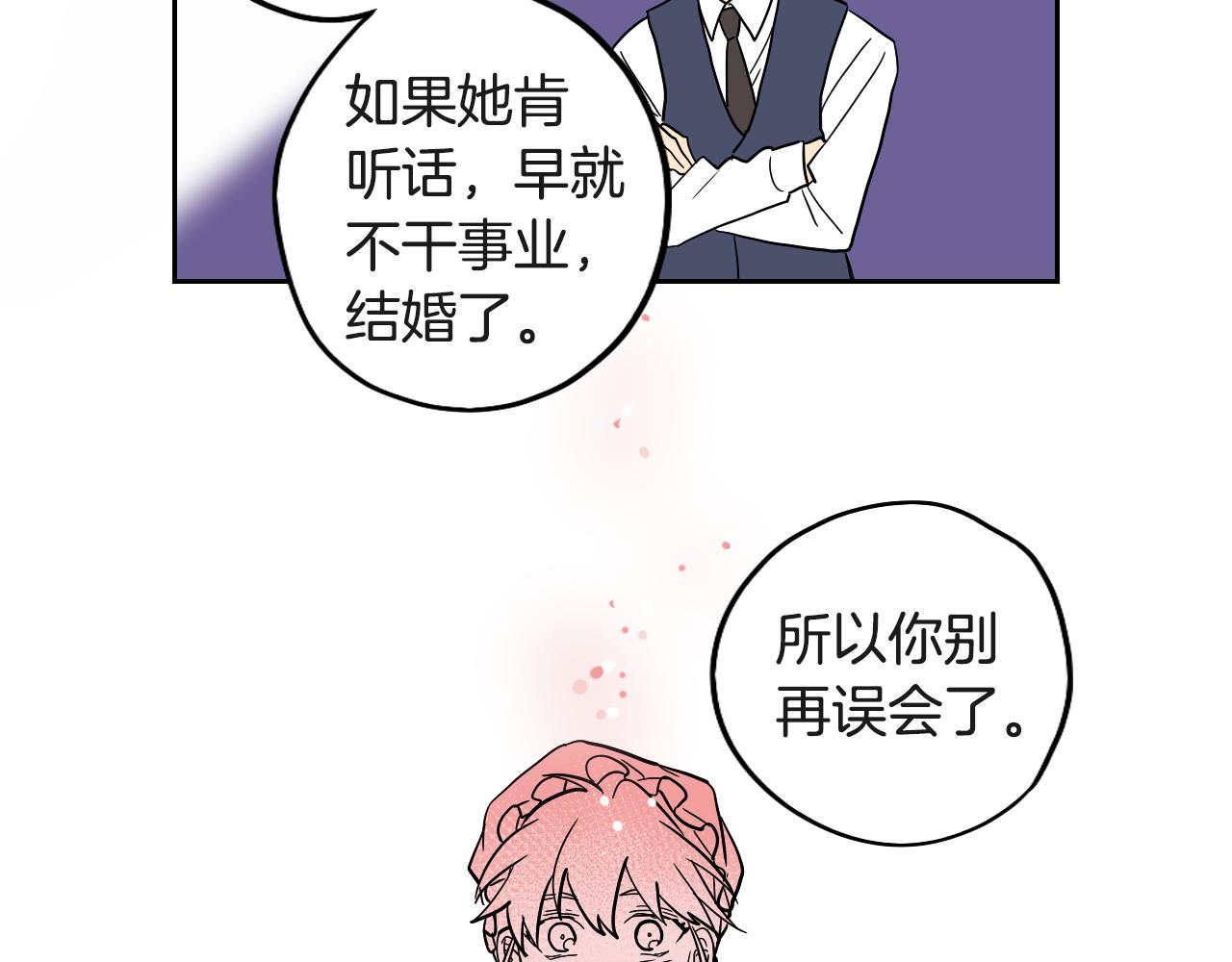 第17话 夫人的婚事(1/2)-第18话