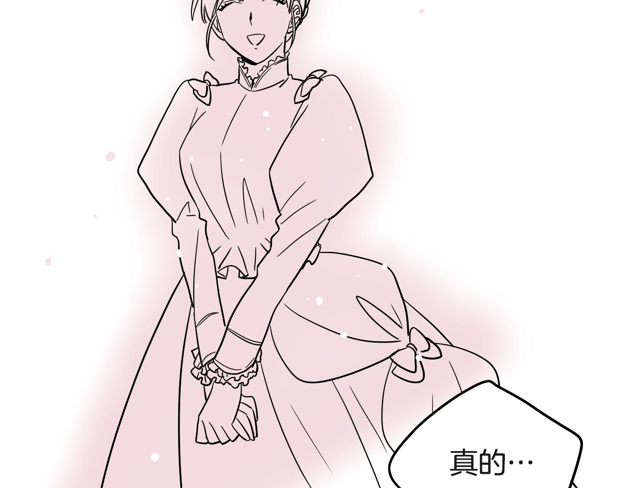 第17话 夫人的婚事(1/2)-第18话