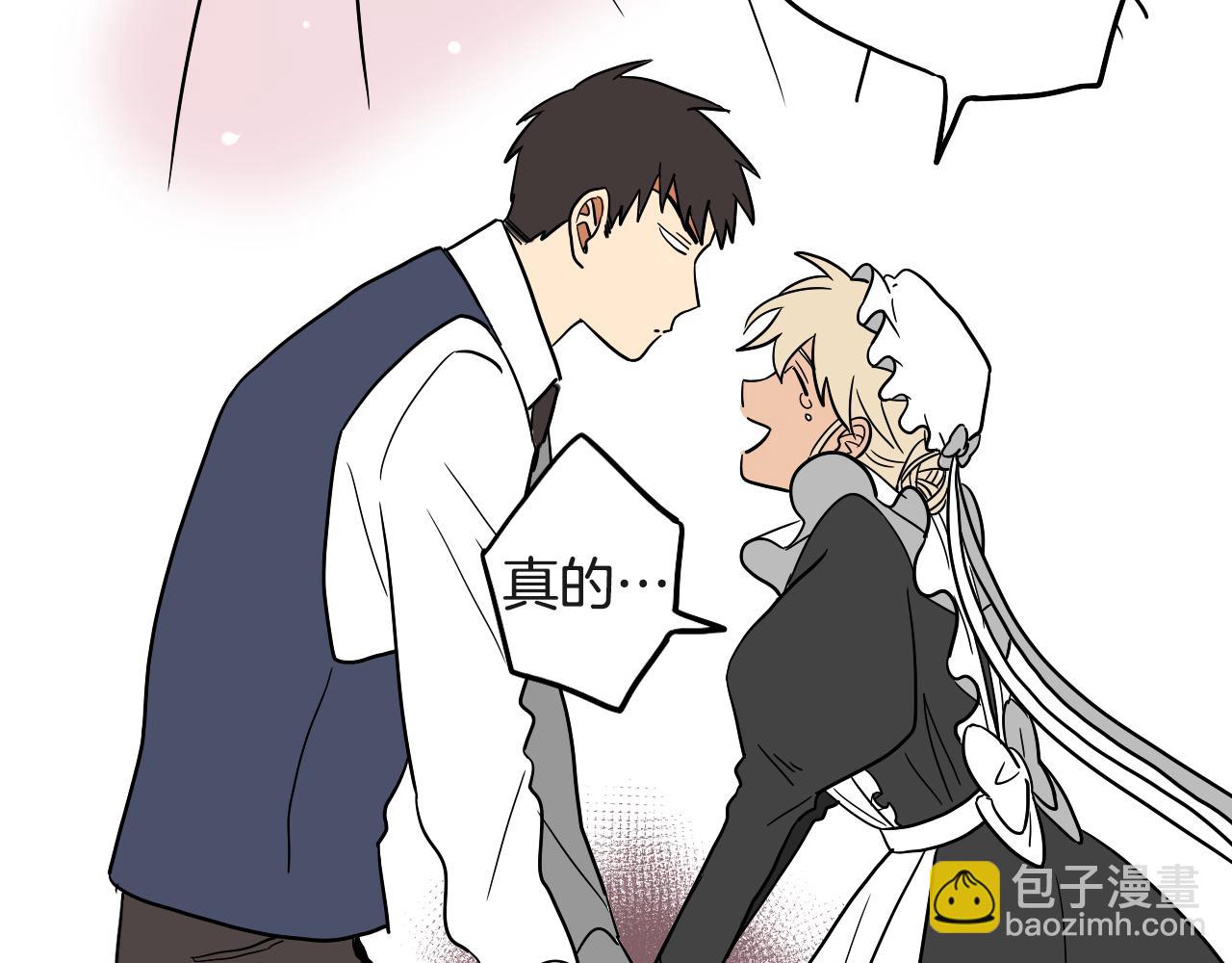 第17话 夫人的婚事(1/2)-第18话