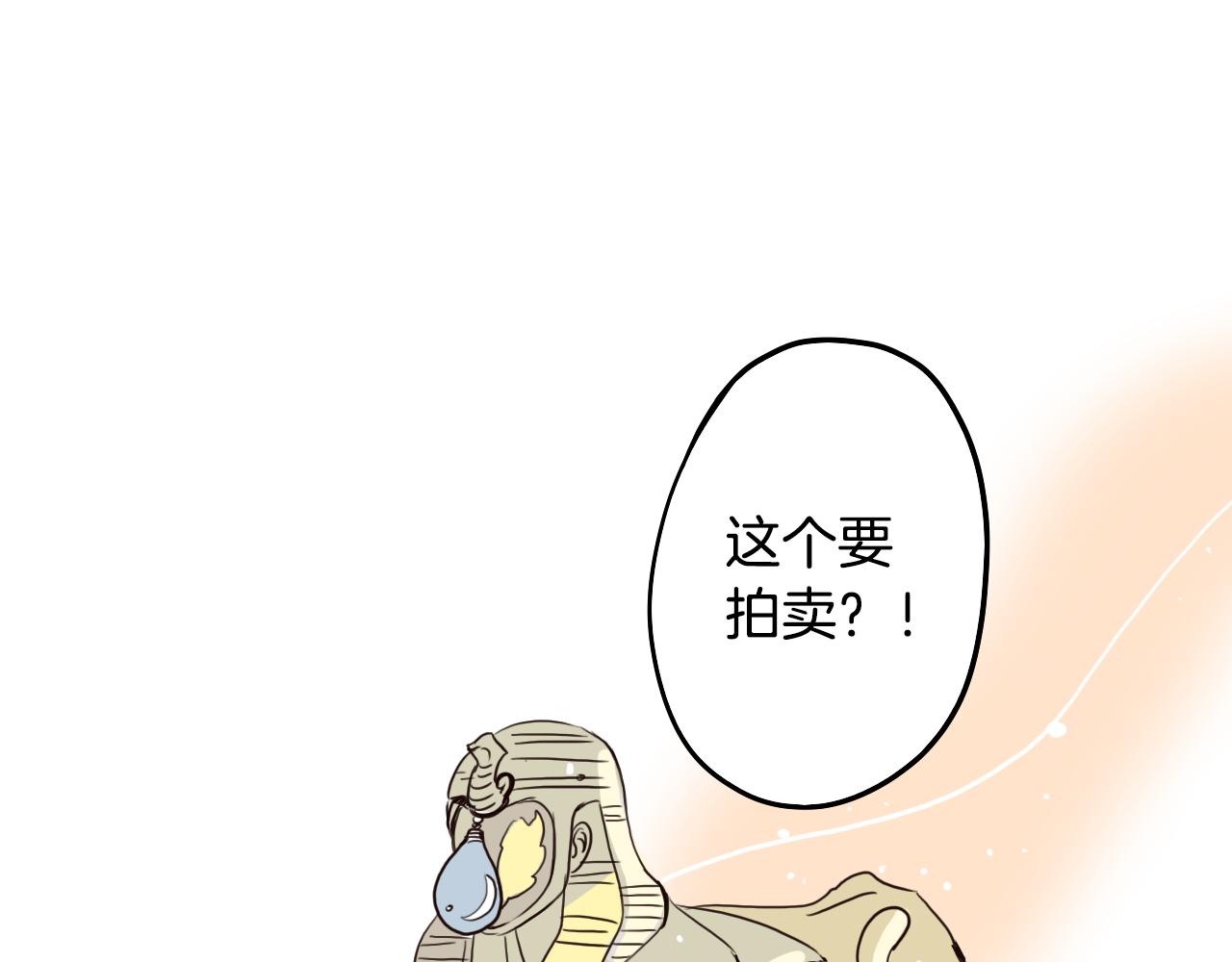 第19话 参加竞拍(1/2)-第20话