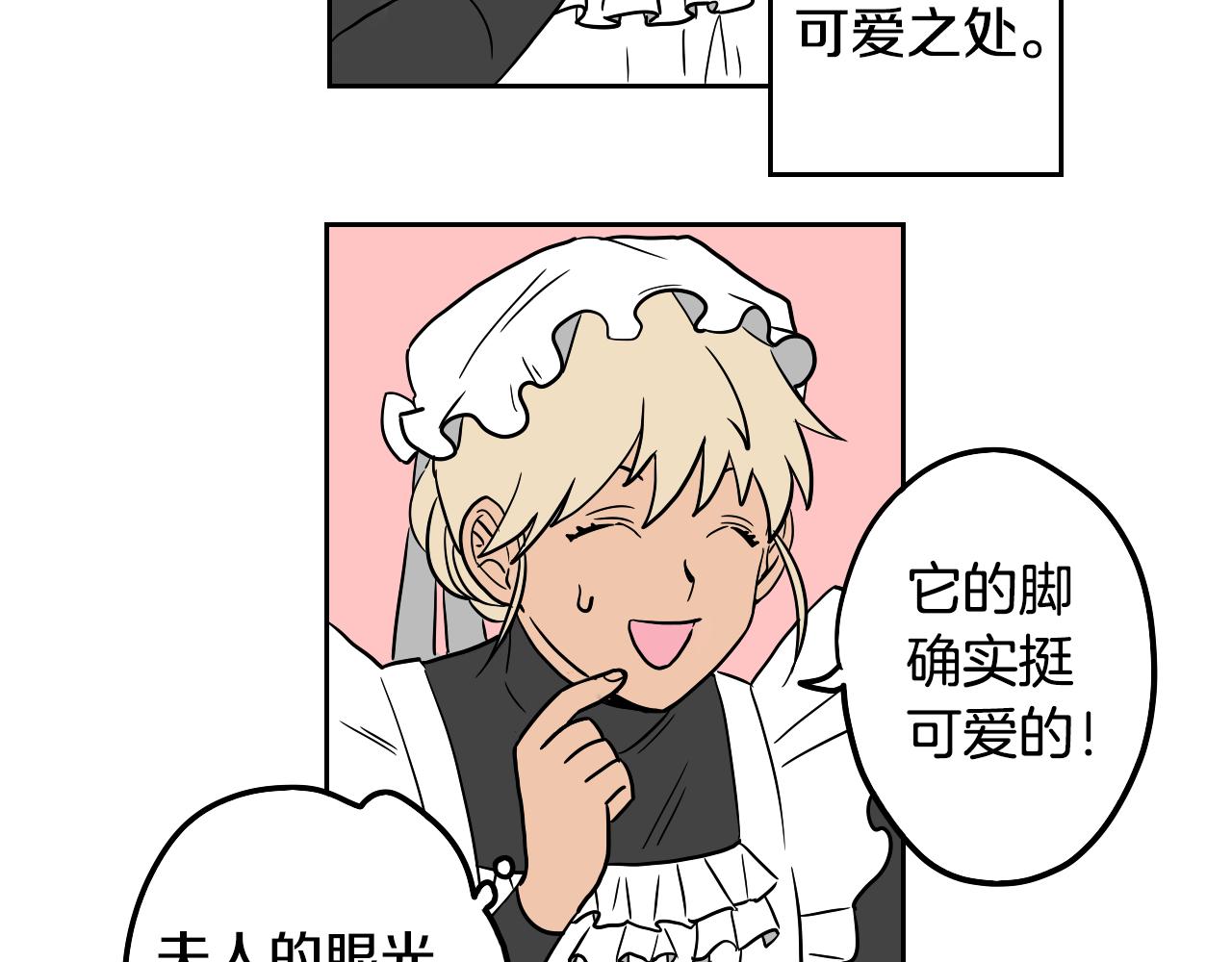 第19话 参加竞拍(1/2)-第20话