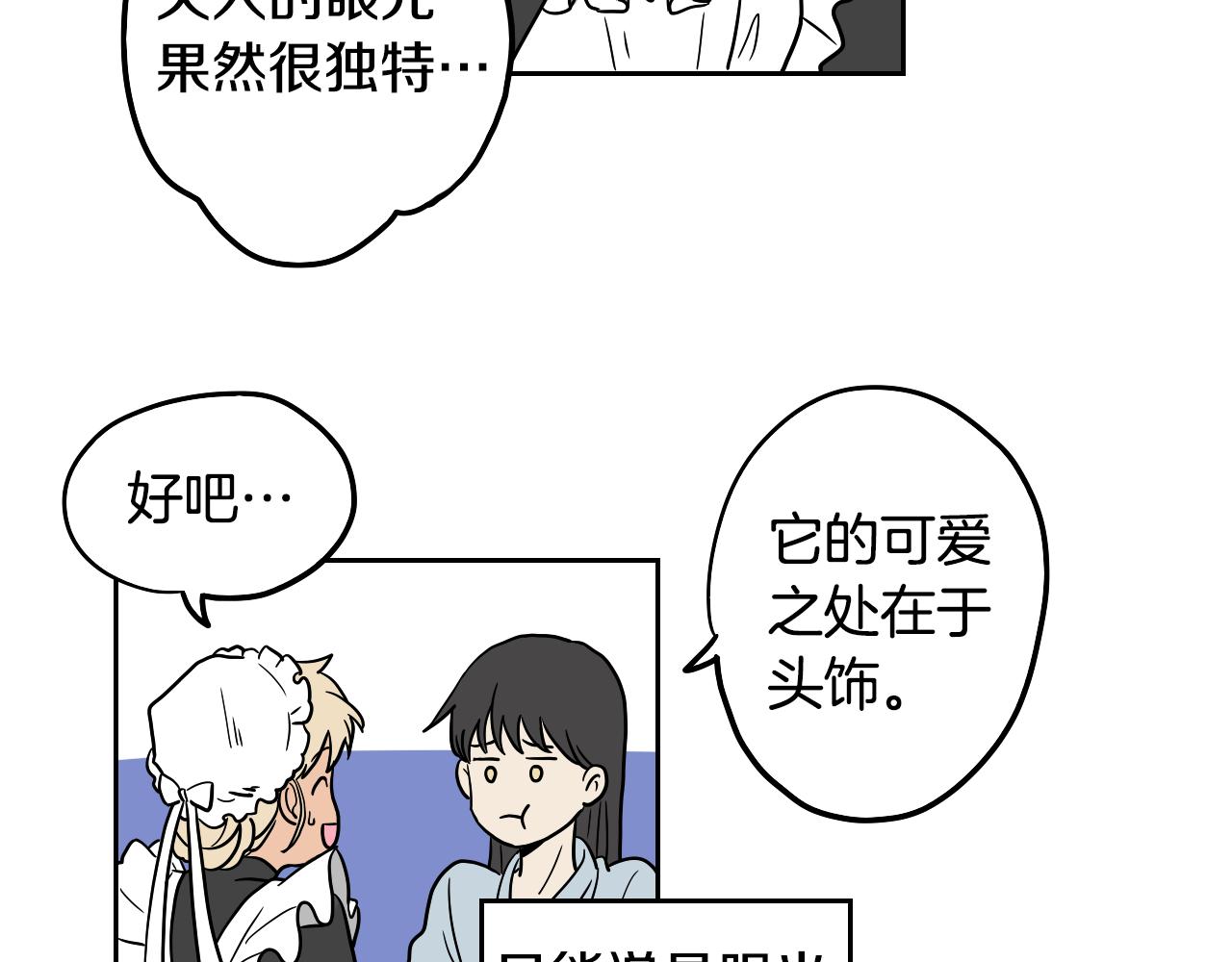 第19话 参加竞拍(1/2)-第20话