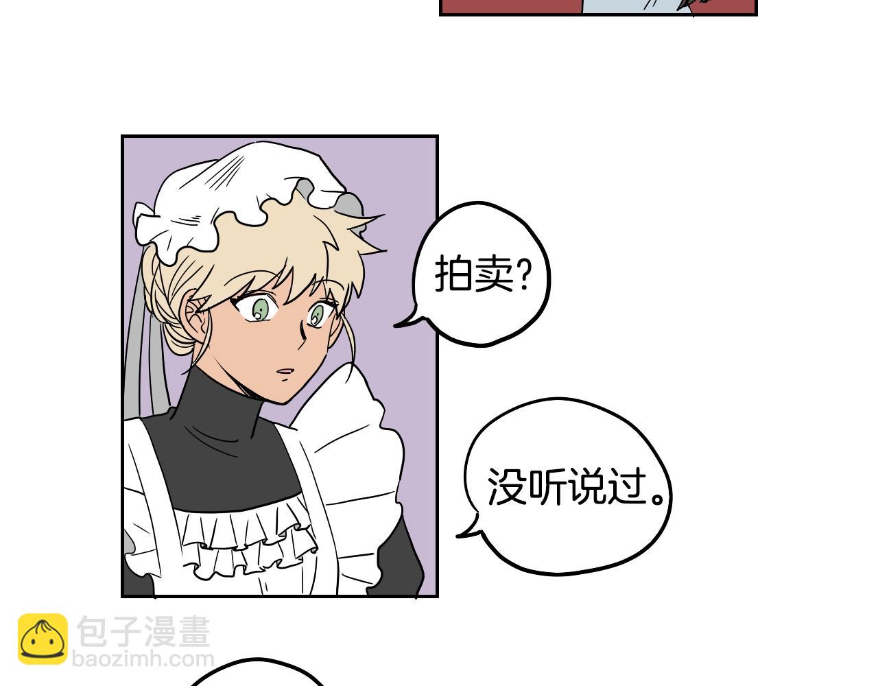 第19话 参加竞拍(1/2)-第20话