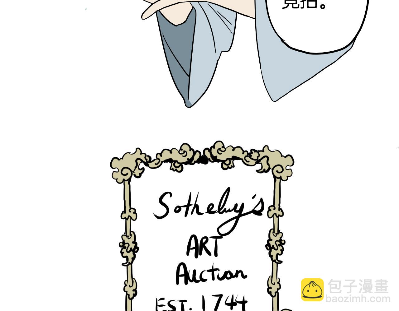 第19话 参加竞拍(1/2)-第20话