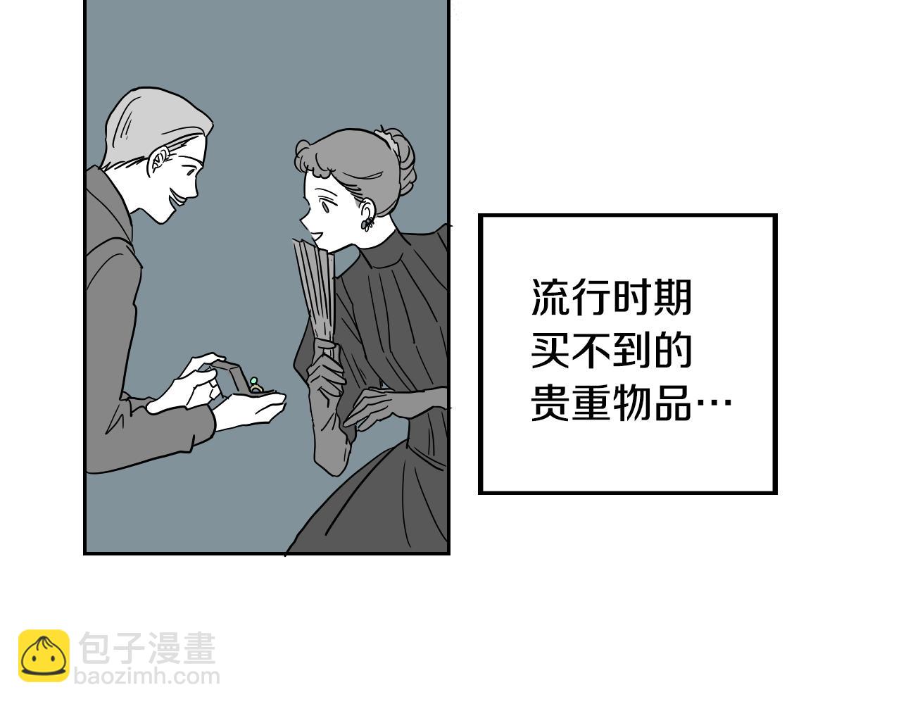 第19话 参加竞拍(1/2)-第20话