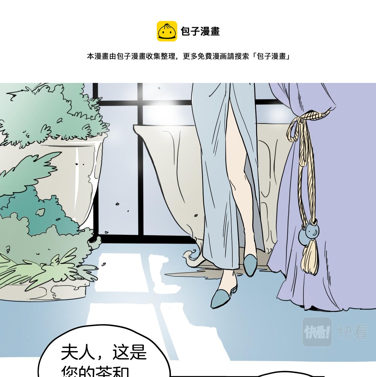 第19话 参加竞拍(1/2)-第20话