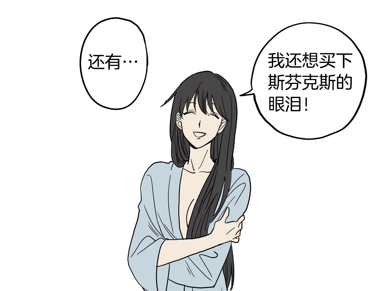 第19话 参加竞拍(1/2)-第20话