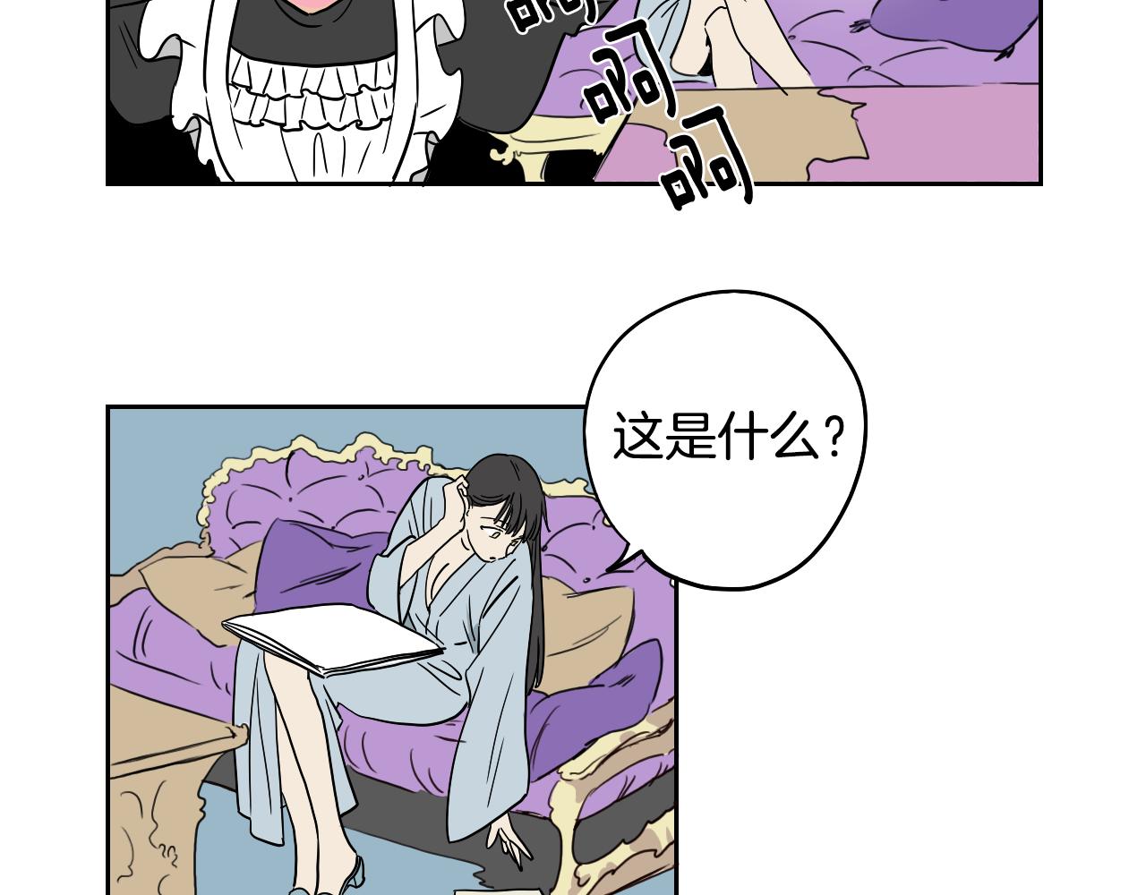 第19话 参加竞拍(1/2)-第20话