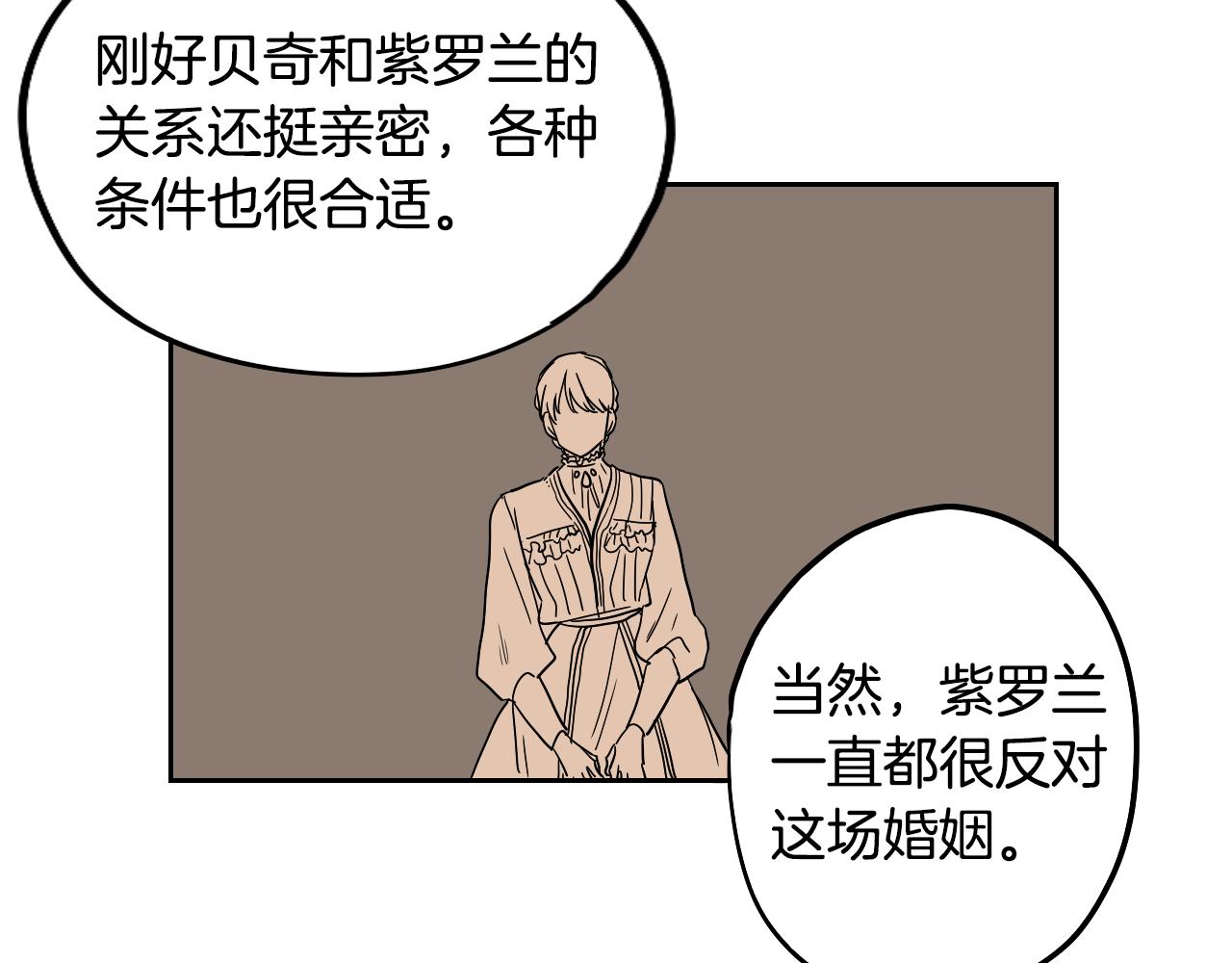 第23话 随心所欲(1/2)-第24话