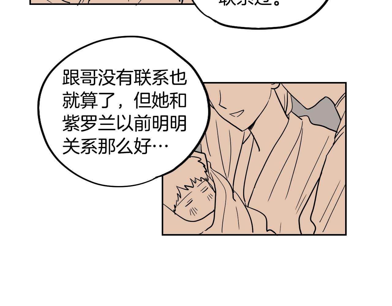 第23话 随心所欲(1/2)-第24话