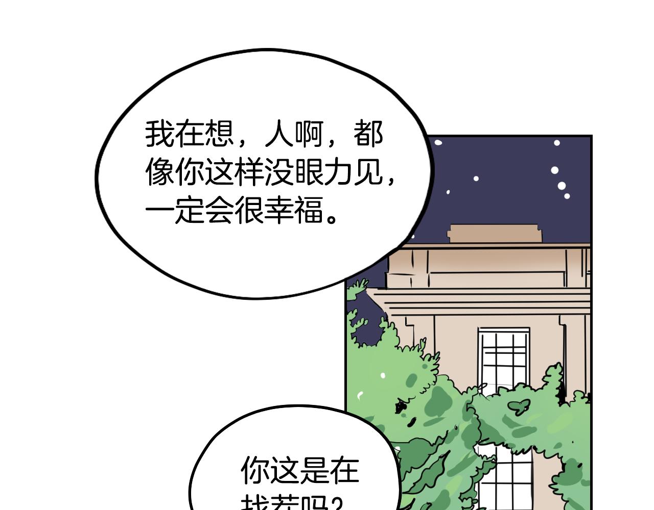 第23话 随心所欲(1/2)-第24话