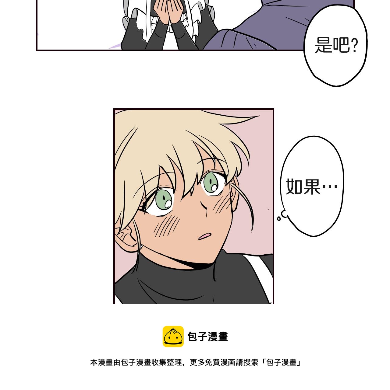 第29话 咖啡厅约会(1/2)-第30话