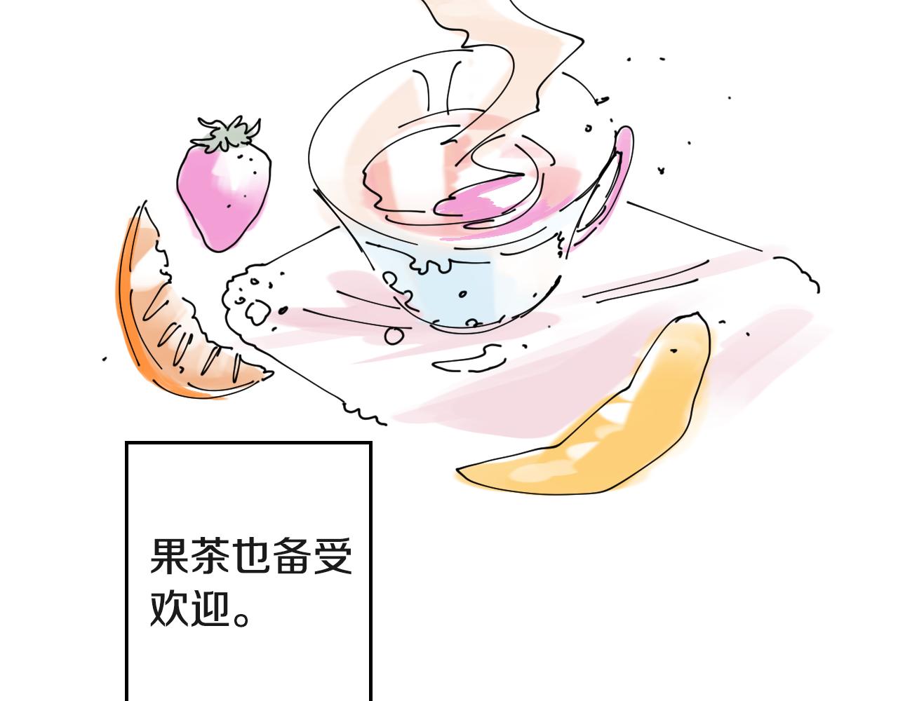 第29话 咖啡厅约会(1/2)-第30话